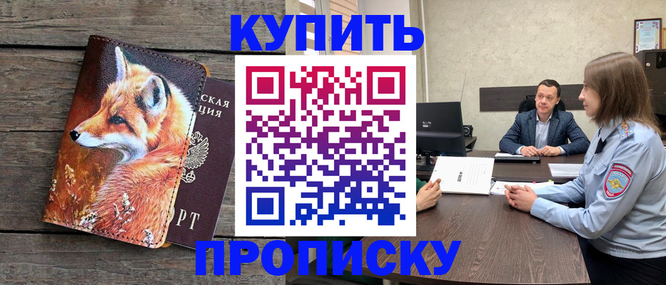 временная регистрация надежно в Усть-Джегуте